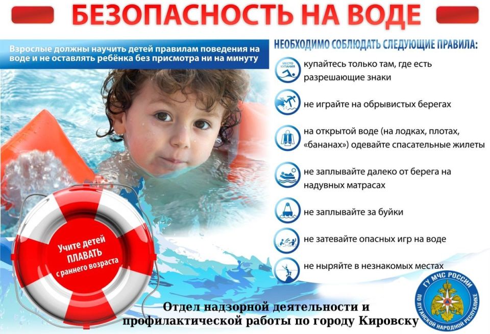 Стоит отметить, что в летний период значительно увеличивается количество несчастных случаев на водных объектах Стоит отметить, что в летний период значительно увеличивается количество несчастных случаев на водных объектах