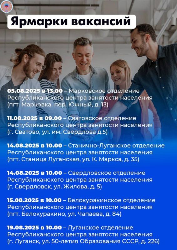 16 ярмарок вакансий и 11 ярмарок учебных рабочих мест пройдут в республике в августе 16 ярмарок вакансий и 11 ярмарок учебных рабочих мест пройдут в республике в августе
