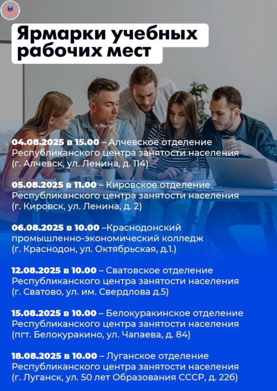 16 ярмарок вакансий и 11 ярмарок учебных рабочих мест пройдут в республике в августе 16 ярмарок вакансий и 11 ярмарок учебных рабочих мест пройдут в республике в августе