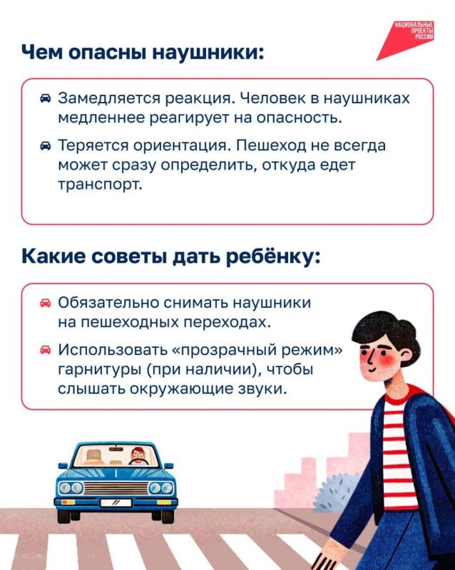 «Был в наушниках и не заметил машину…» — чтобы такого не случилось, достаточно выключить музыку и снять капюшон перед пешеходным переходом «Был в наушниках и не заметил машину…» — чтобы такого не случилось, достаточно выключить музыку и снять капюшон перед пешеходным переходом