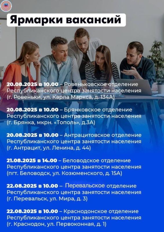 16 ярмарок вакансий и 11 ярмарок учебных рабочих мест пройдут в республике в августе 16 ярмарок вакансий и 11 ярмарок учебных рабочих мест пройдут в республике в августе