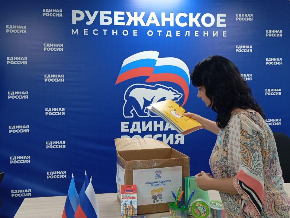 Руководитель фракции «Единая Россия» в Совете городского округа города Рубежное присоединилась к акции «Собери ребенка в школу» Руководитель фракции «Единая Россия» в Совете городского округа города Рубежное присоединилась к акции «Собери ребенка в школу»