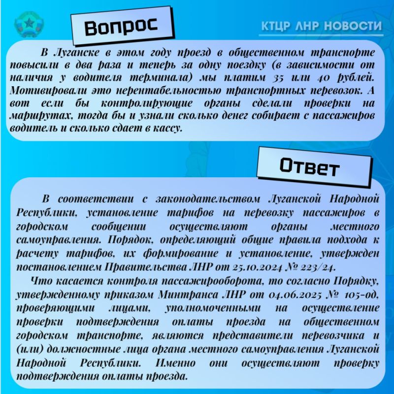 Ответы на часто задаваемые вопросы от Комитета тарифного и ценового регулирования ЛНР Ответы на часто задаваемые вопросы от Комитета тарифного и ценового регулирования ЛНР