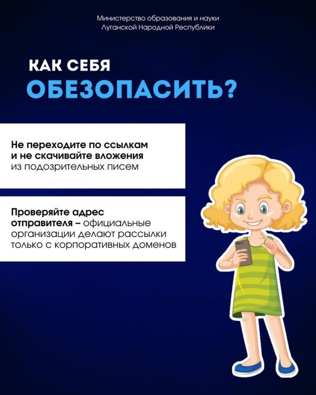 Внимание! Мошенники!. Участились случаи рассылки мошеннических писем, в которых предлагают пройти тесты по антитеррору Внимание! Мошенники!. Участились случаи рассылки мошеннических писем, в которых предлагают пройти тесты по антитеррору