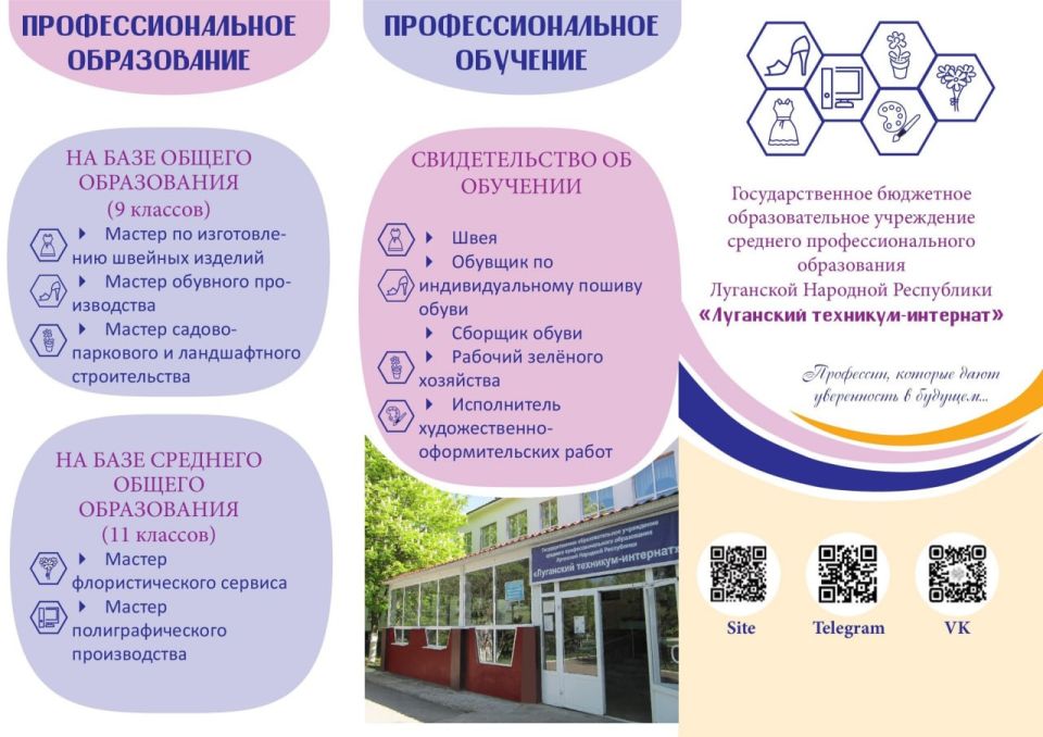 ГБОУ СПО ЛНР «Луганский техникум-интернат» сообщает, что до 15 августа 2025 г. продолжается приём абитуриентов на 2025 – 2026 учебный год ГБОУ СПО ЛНР «Луганский техникум-интернат» сообщает, что до 15 августа 2025 г. продолжается приём абитуриентов на 2025 – 2026 учебный год