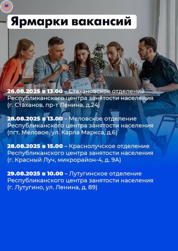 16 ярмарок вакансий и 11 ярмарок учебных рабочих мест пройдут в республике в августе 16 ярмарок вакансий и 11 ярмарок учебных рабочих мест пройдут в республике в августе