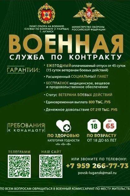 Информация для тех, кто готов служить по контракту и воспользоваться всеми положенными льготами Информация для тех, кто готов служить по контракту и воспользоваться всеми положенными льготами