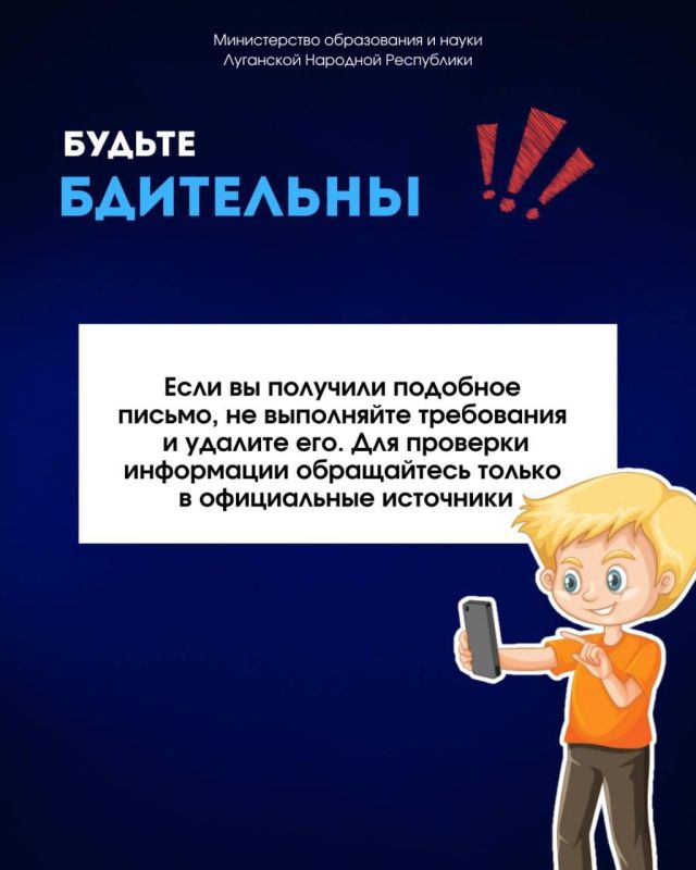 Внимание! Мошенники!. Участились случаи рассылки мошеннических писем, в которых предлагают пройти тесты по антитеррору Внимание! Мошенники!. Участились случаи рассылки мошеннических писем, в которых предлагают пройти тесты по антитеррору