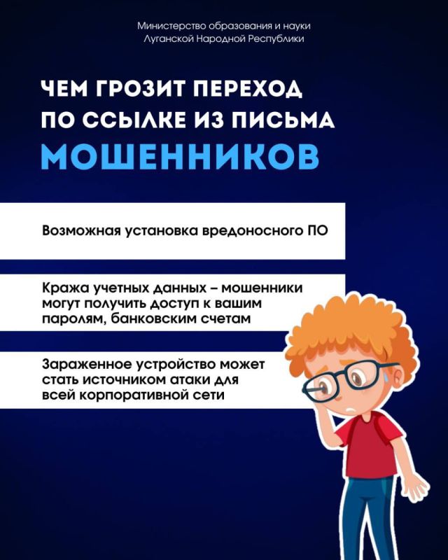 Внимание! Мошенники!. Участились случаи рассылки мошеннических писем, в которых предлагают пройти тесты по антитеррору Внимание! Мошенники!. Участились случаи рассылки мошеннических писем, в которых предлагают пройти тесты по антитеррору