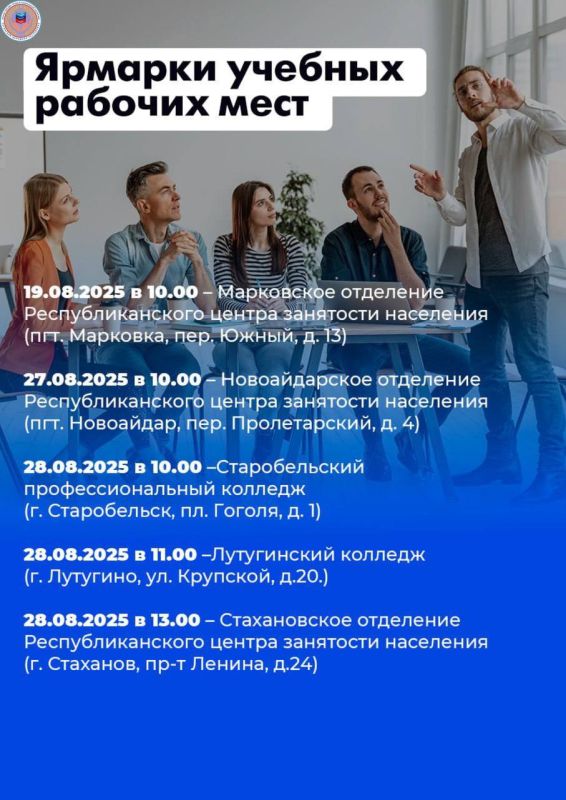 16 ярмарок вакансий и 11 ярмарок учебных рабочих мест пройдут в республике в августе 16 ярмарок вакансий и 11 ярмарок учебных рабочих мест пройдут в республике в августе