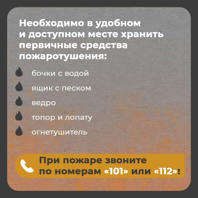 Хакасия информирует жителей ЛНР о пожарной безопасности Хакасия информирует жителей ЛНР о пожарной безопасности