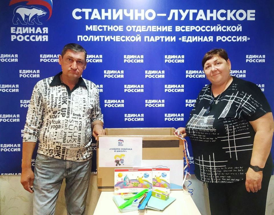 Поможем детям вместе: «ЕДИНАЯ РОССИЯ» продолжает сбор школьных принадлежностей Поможем детям вместе: «ЕДИНАЯ РОССИЯ» продолжает сбор школьных принадлежностей