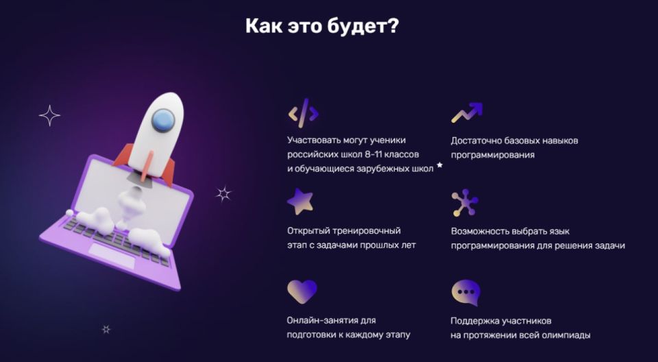 Всероссийская олимпиада по ИИ ждёт таланты из новых регионов! Всероссийская олимпиада по ИИ ждёт таланты из новых регионов!