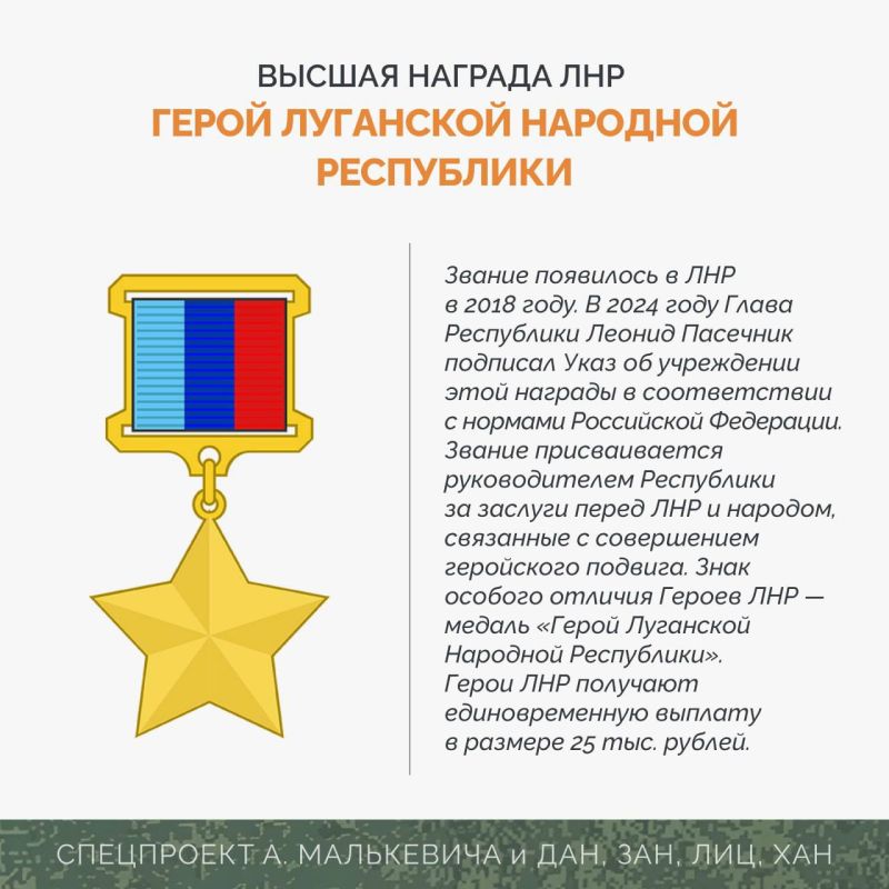 Спецпроект «СВО: Региональные награды» Спецпроект «СВО: Региональные награды»