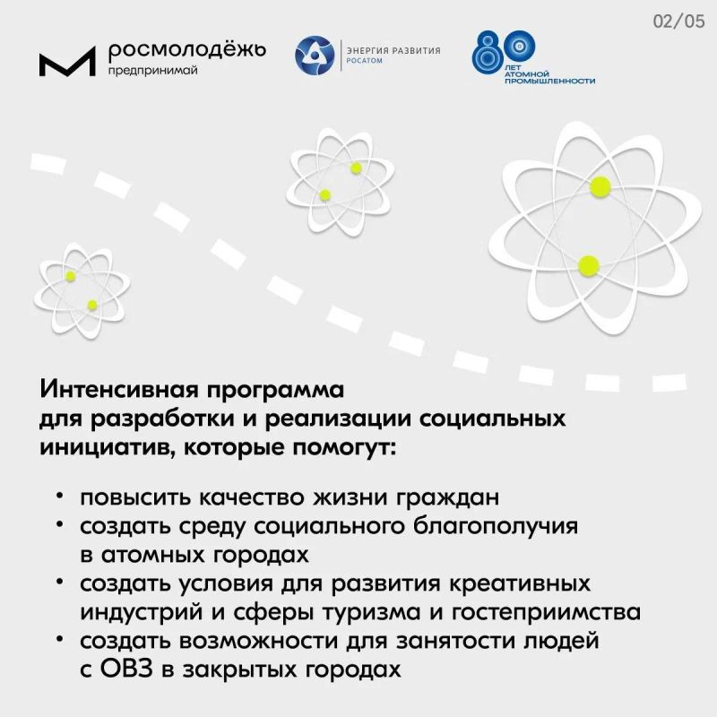 Твой проект может изменить жизнь моногорода! Твой проект может изменить жизнь моногорода!
