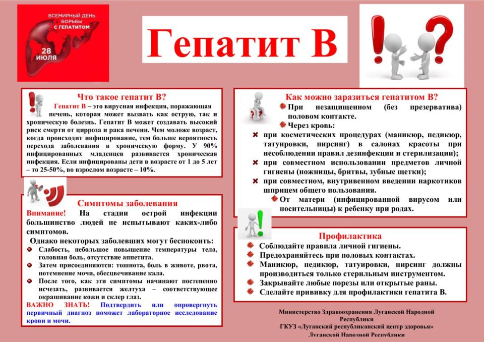 ГБУЗ «СВЦГМБ» ЛНР. Врач-инфекционист Лозовой Федор Александрович ГБУЗ «СВЦГМБ» ЛНР. Врач-инфекционист Лозовой Федор Александрович