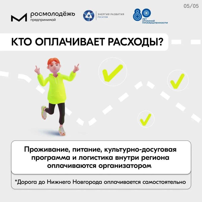 Твой проект может изменить жизнь моногорода! Твой проект может изменить жизнь моногорода!