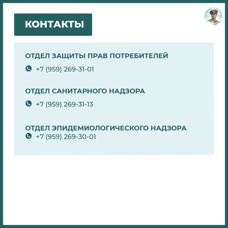 Управление Роспотребнадзора по ЛНР Управление Роспотребнадзора по ЛНР