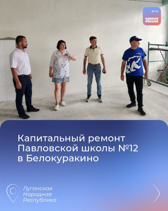В ЛНР продолжается реализация народной программы партии «Единая Россия» В ЛНР продолжается реализация народной программы партии «Единая Россия»