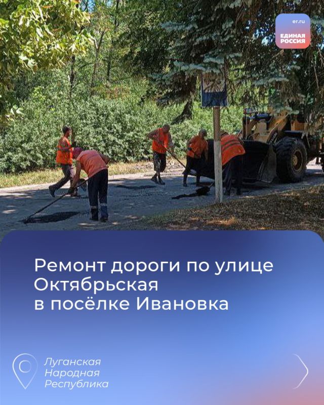 В ЛНР продолжается реализация народной программы партии «Единая Россия» В ЛНР продолжается реализация народной программы партии «Единая Россия»