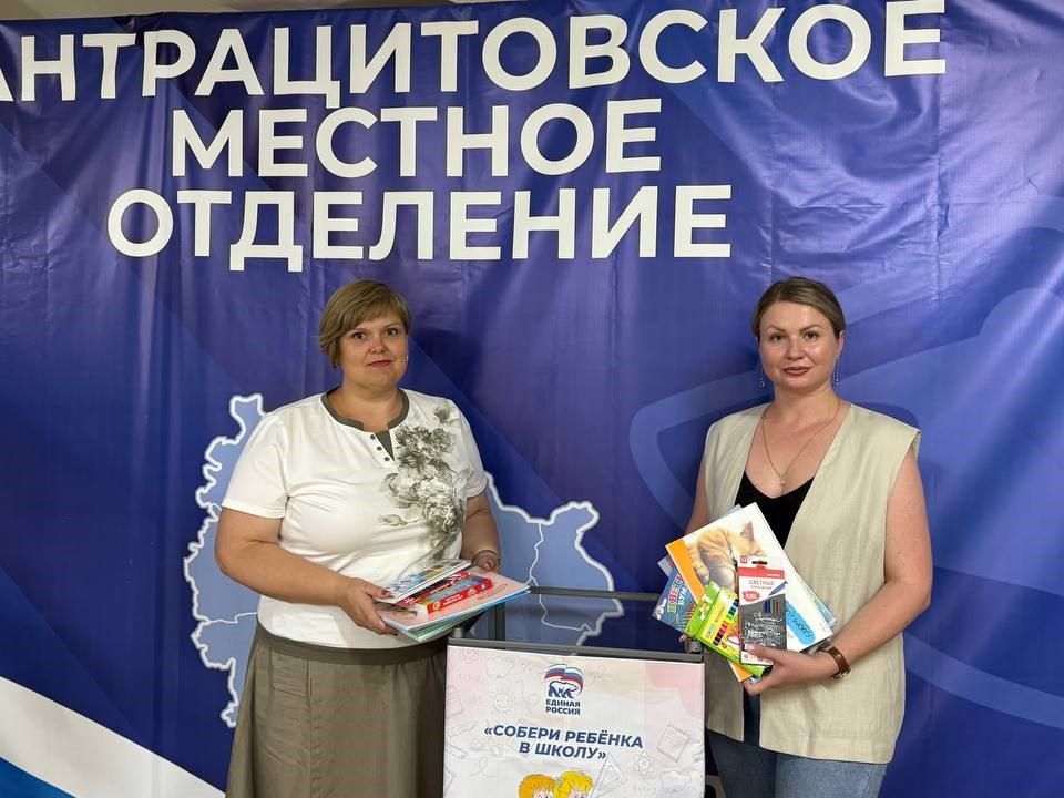 ТИК Антрацитовского округа присоединилась к акции «Собери ребёнка в школу» ТИК Антрацитовского округа присоединилась к акции «Собери ребёнка в школу»