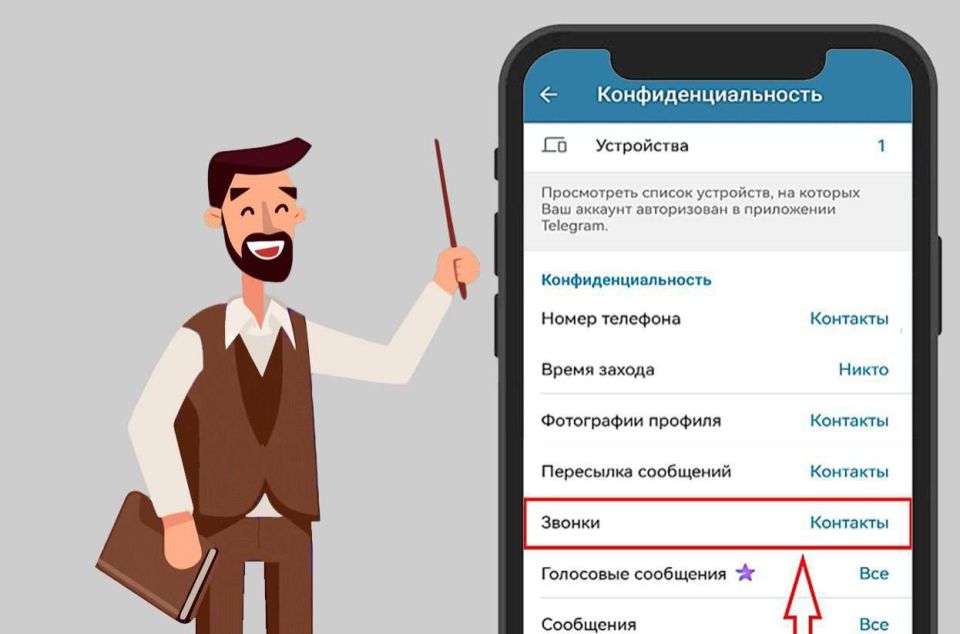 Как обезопасить себя от звонков мошенников в мессенджерах Как обезопасить себя от звонков мошенников в мессенджерах