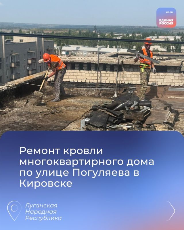 В ЛНР продолжается реализация народной программы партии «Единая Россия» В ЛНР продолжается реализация народной программы партии «Единая Россия»