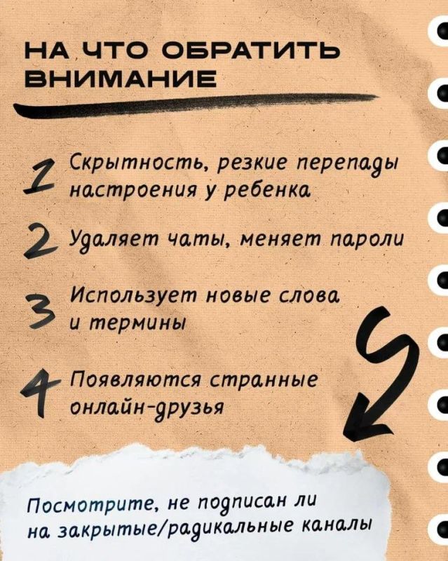 Стой — это вербовка!. Украинские спецслужбы всё чаще пытаются вовлечь подростков в экстремистские и криминальные группы Стой — это вербовка!. Украинские спецслужбы всё чаще пытаются вовлечь подростков в экстремистские и криминальные группы