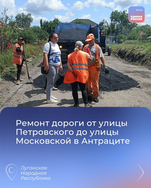 В ЛНР продолжается реализация народной программы партии «Единая Россия» В ЛНР продолжается реализация народной программы партии «Единая Россия»