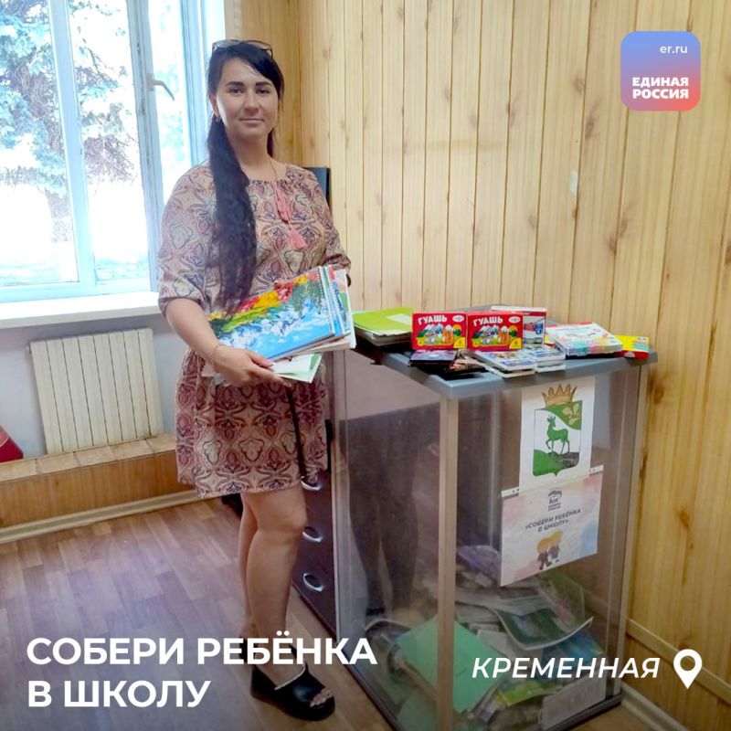 Жители ЛНР все активнее присоединяются к акции «Собери ребенка в школу» Жители ЛНР все активнее присоединяются к акции «Собери ребенка в школу»