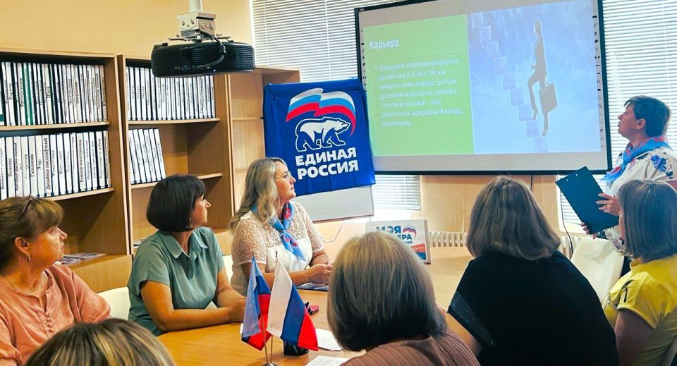 Заседание женского клуба «Женщина в деле» встреча на тему: «Идеальный баланс: как совместить карьеру и семью» Заседание женского клуба «Женщина в деле» встреча на тему: «Идеальный баланс: как совместить карьеру и семью»