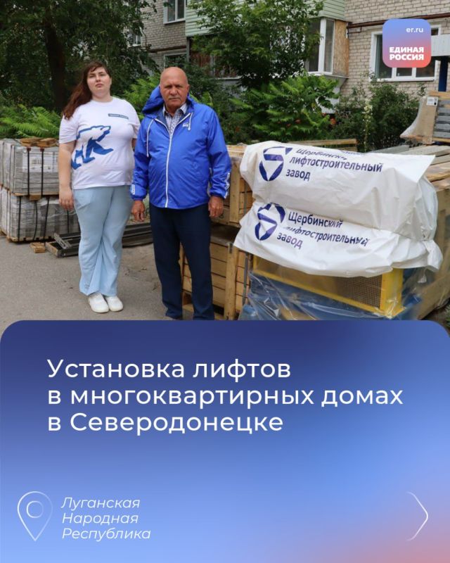 В ЛНР продолжается реализация народной программы партии «Единая Россия» В ЛНР продолжается реализация народной программы партии «Единая Россия»