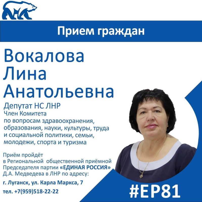 31 июля депутаты Народного Совета ЛНР Олег Коваль и Лина Вокалова проведут прием граждан в рамках Недели приемов по вопросам образования 31 июля депутаты Народного Совета ЛНР Олег Коваль и Лина Вокалова проведут прием граждан в рамках Недели приемов по вопросам образования