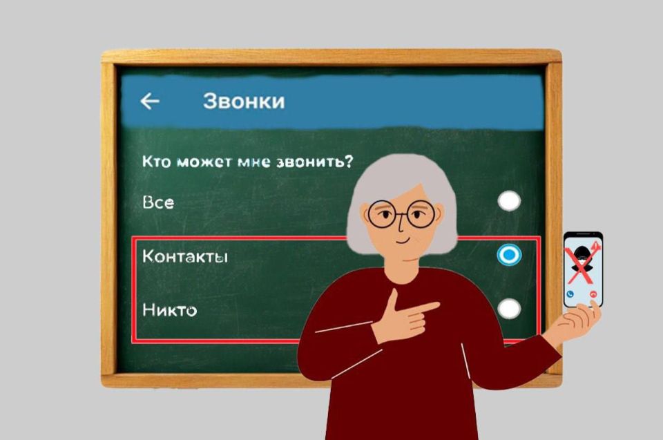 Как обезопасить себя от звонков мошенников в мессенджерах Как обезопасить себя от звонков мошенников в мессенджерах