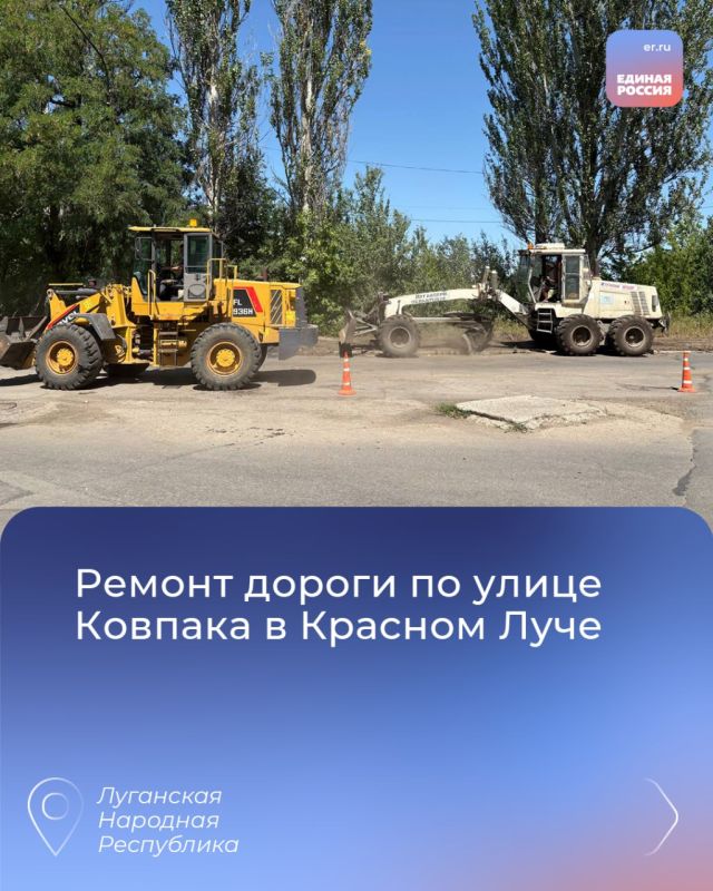 В ЛНР продолжается реализация народной программы партии «Единая Россия» В ЛНР продолжается реализация народной программы партии «Единая Россия»