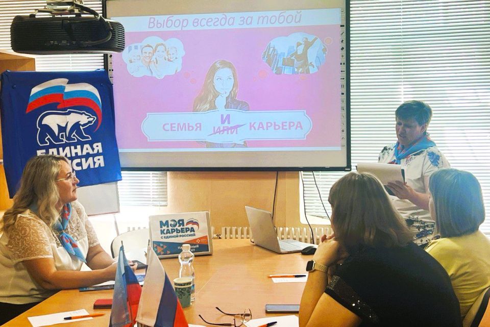 Заседание женского клуба «Женщина в деле» встреча на тему: «Идеальный баланс: как совместить карьеру и семью» Заседание женского клуба «Женщина в деле» встреча на тему: «Идеальный баланс: как совместить карьеру и семью»