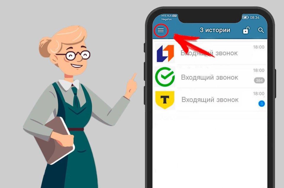 Как обезопасить себя от звонков мошенников в мессенджерах Как обезопасить себя от звонков мошенников в мессенджерах