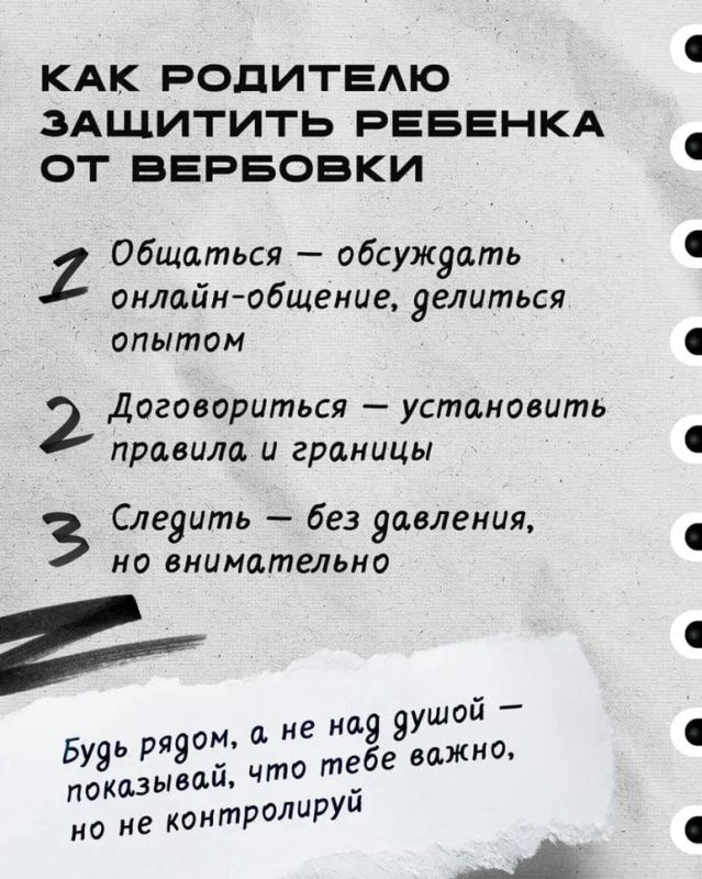 Стой — это вербовка!. Украинские спецслужбы всё чаще пытаются вовлечь подростков в экстремистские и криминальные группы Стой — это вербовка!. Украинские спецслужбы всё чаще пытаются вовлечь подростков в экстремистские и криминальные группы