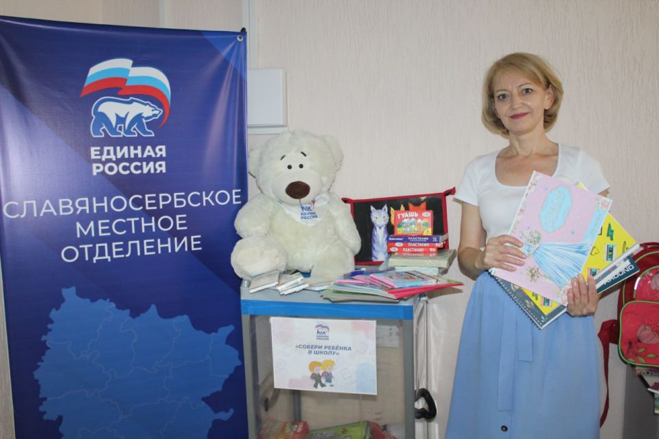 На Славяносербщине продолжается сбор канцелярии к новому учебному году На Славяносербщине продолжается сбор канцелярии к новому учебному году