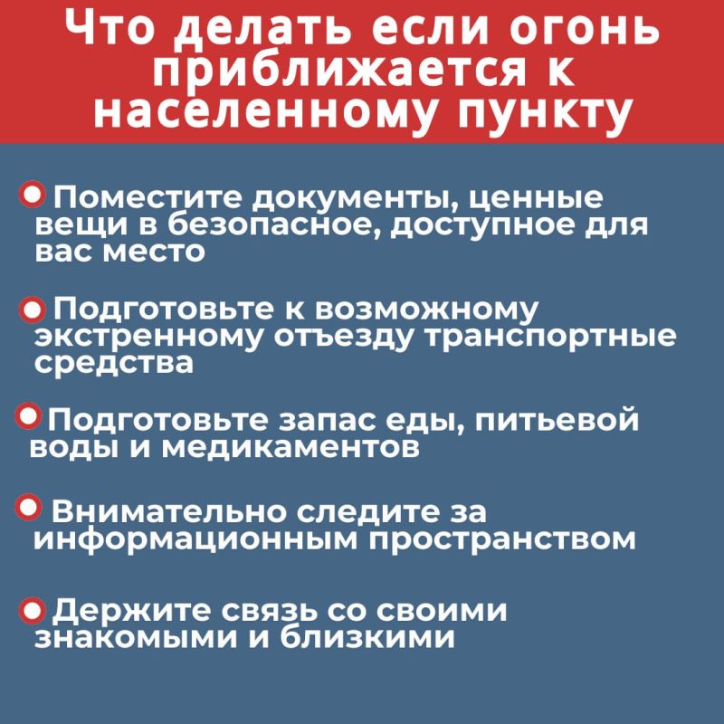 Cейчас период, когда риск возникновения пожаров особенно велик Cейчас период, когда риск возникновения пожаров особенно велик