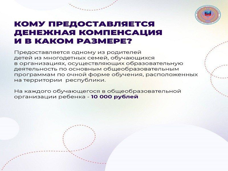 Многодетные семьи республики получат выплату на покупку школьной и спортивной формы Многодетные семьи республики получат выплату на покупку школьной и спортивной формы
