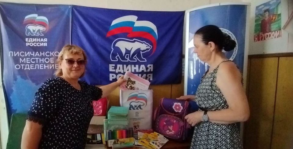 В Лисичанске продолжается акция «Собери ребенка в школу» В Лисичанске продолжается акция «Собери ребенка в школу»