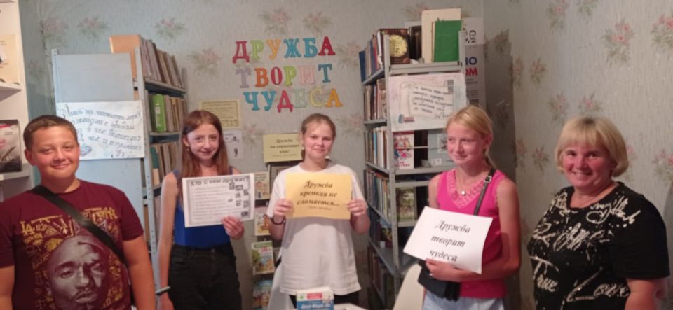 В библиотеке №4 с. Петровка был проведен час дружеского общения «Дружба творит чудеса», посвященный Международному Дню дружбы В библиотеке №4 с. Петровка был проведен час дружеского общения «Дружба творит чудеса», посвященный Международному Дню дружбы