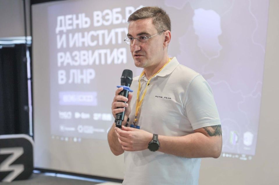 Масштабный деловой форум с участием представителей ВЭБ.РФ, федеральных и региональных властей состоялся в луганском Доме молодежи на базе центра «Дом Знаний» Масштабный деловой форум с участием представителей ВЭБ.РФ, федеральных и региональных властей состоялся в луганском Доме молодежи на базе центра «Дом Знаний»