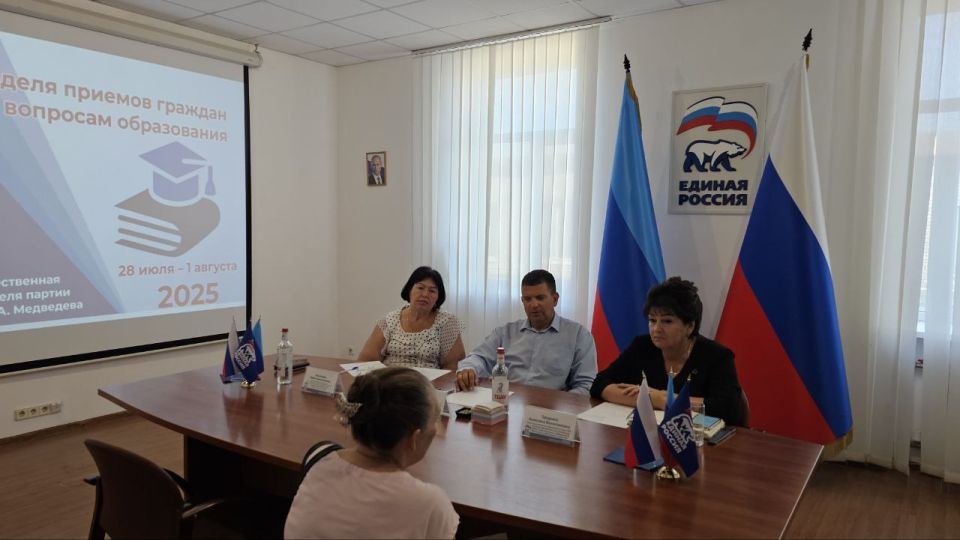 В общественной приёмной «Единой России» в ЛНР продолжаются приёмы граждан В общественной приёмной «Единой России» в ЛНР продолжаются приёмы граждан