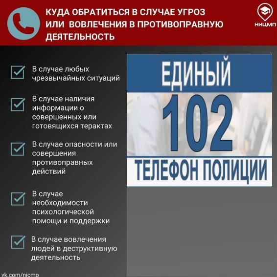 ПАМЯТКИ «Антитеррористическая безопасность — залог спокойствия каждого из нас»! ПАМЯТКИ «Антитеррористическая безопасность — залог спокойствия каждого из нас»!