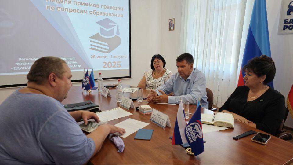 В общественной приёмной «Единой России» в ЛНР продолжаются приёмы граждан В общественной приёмной «Единой России» в ЛНР продолжаются приёмы граждан
