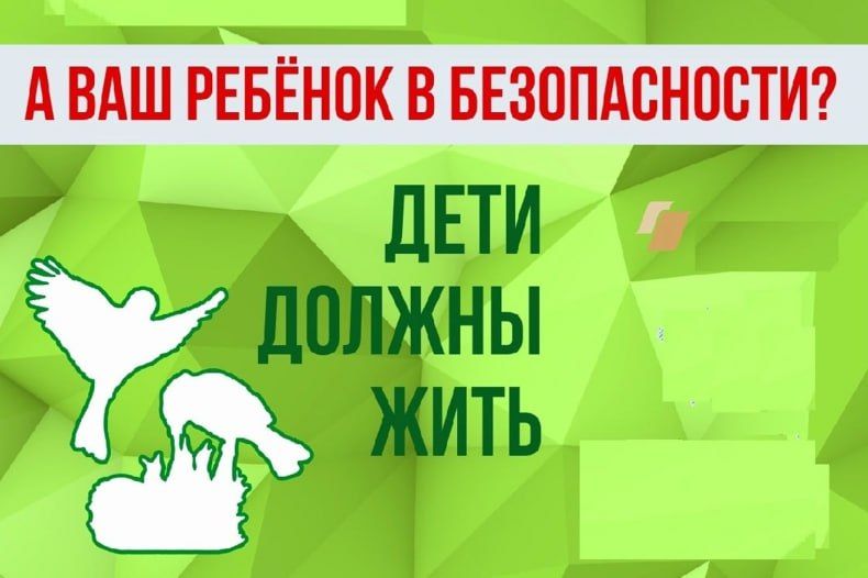 Безопасность жизни детей на воде! Безопасность жизни детей на воде!