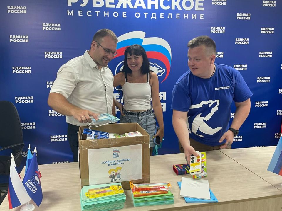 Всё больше людей присоединяются к акции «Собери ребенка в школу» в Рубежном Всё больше людей присоединяются к акции «Собери ребенка в школу» в Рубежном