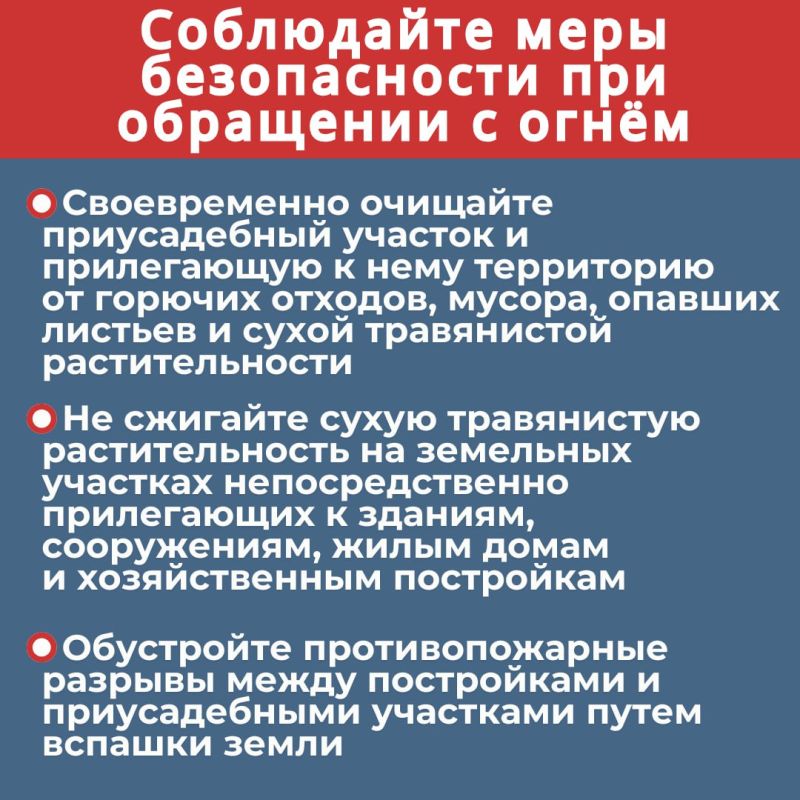 Cейчас период, когда риск возникновения пожаров особенно велик Cейчас период, когда риск возникновения пожаров особенно велик